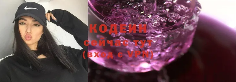 гидра ТОР  Камышин  Кодеиновый сироп Lean Purple Drank 