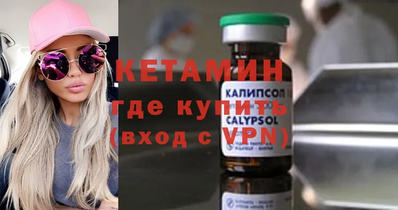 где купить наркотик  нарко площадка состав  КЕТАМИН ketamine  Камышин 