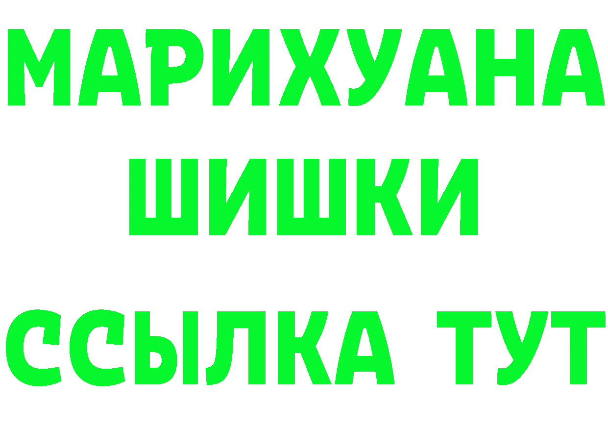 ГАШИШ Изолятор tor мориарти мега Камышин