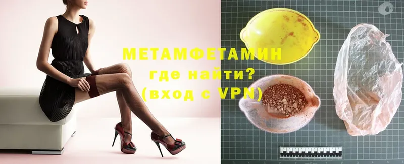 МЕТАМФЕТАМИН мет  Камышин 